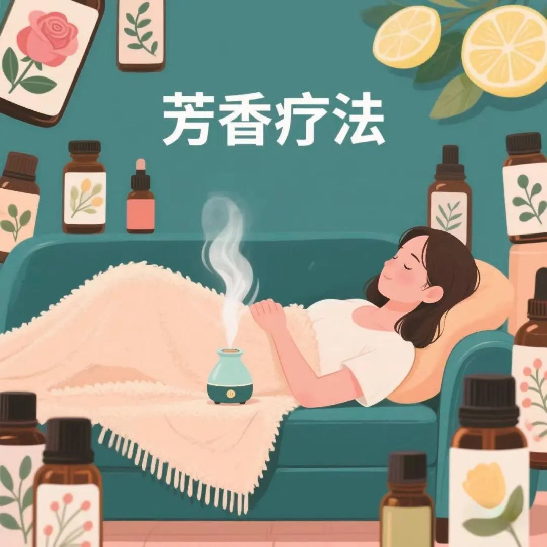 这些味道不仅好闻，竟然还能治病