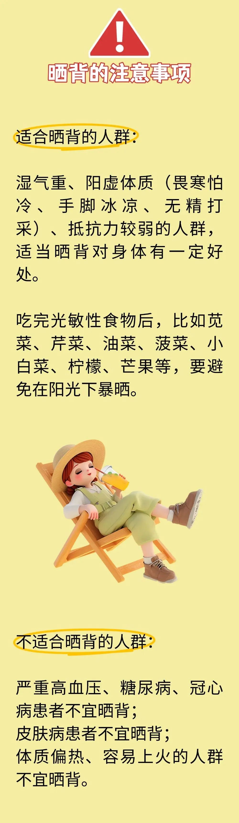 阳气是人体最好的补药！这个“进补”方法，一分钱不花，效果超级好~