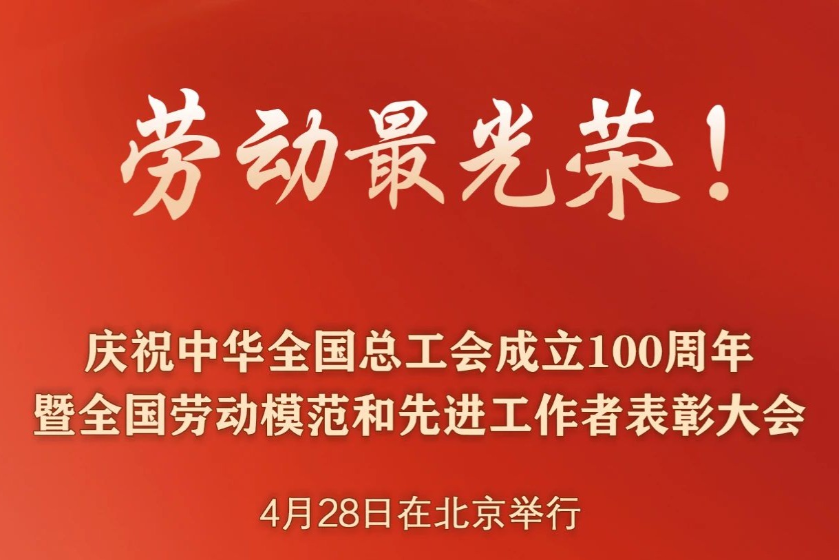 劳动最光荣！2426人受到表彰
