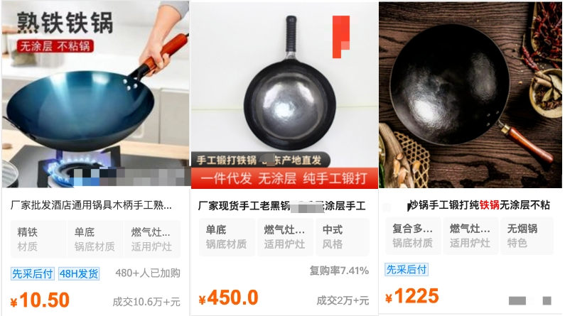 几十元 VS 几百元的铁锅，到底有什么区别？千万别乱买