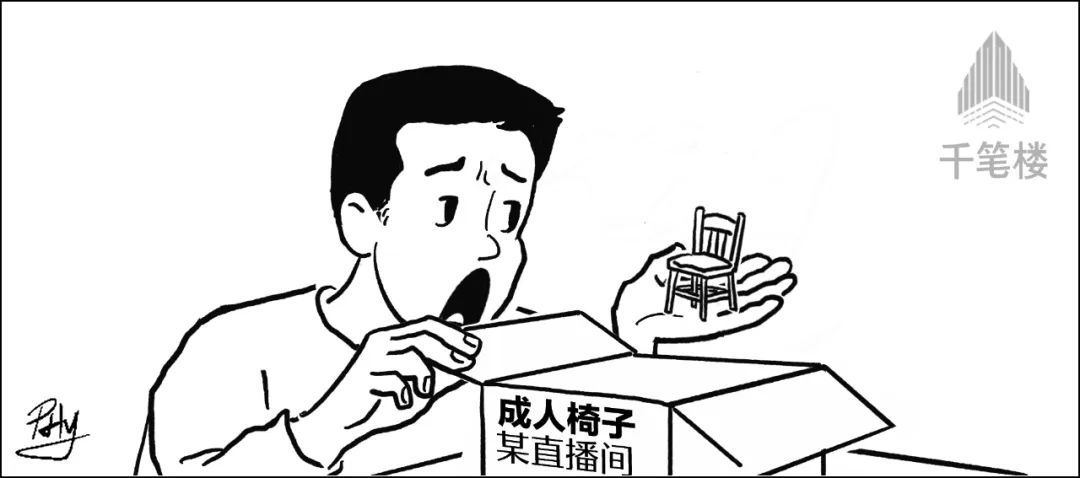 下单椅子，到手巴掌大的摆件，这些歪招要矫正！