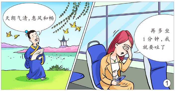 为什么人坐车晕，自己开车却不晕？
