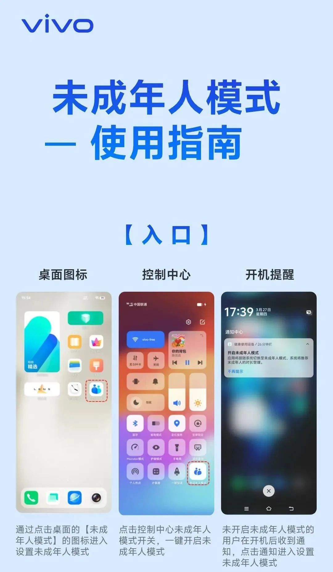 家长可“一键启动”！移动互联网未成年人模式来了