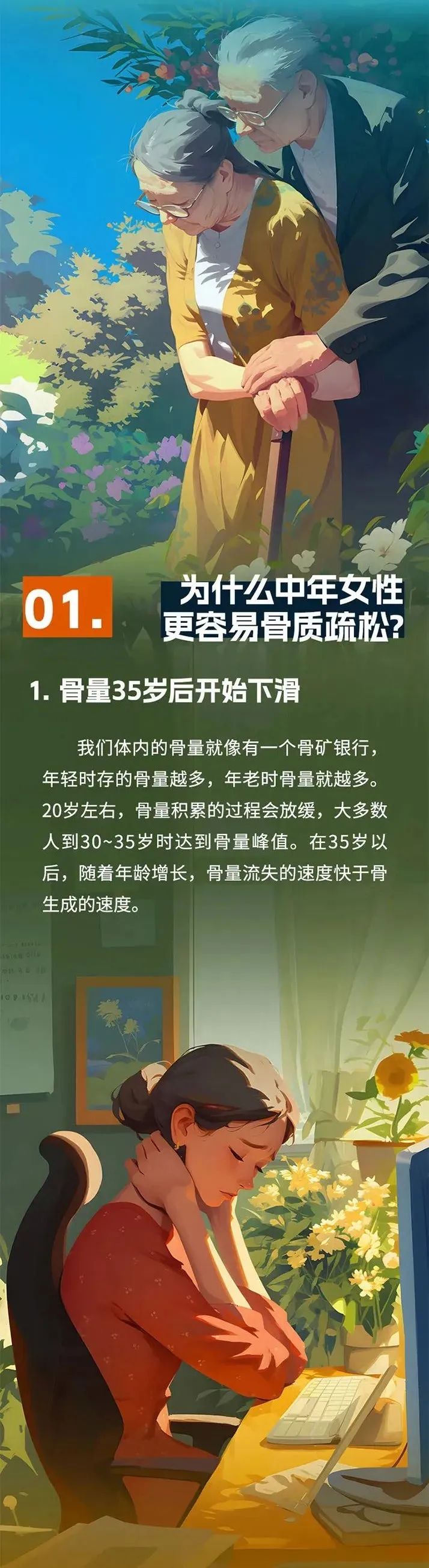 不想骨质疏松，多吃这5种食物，尤其女性！
