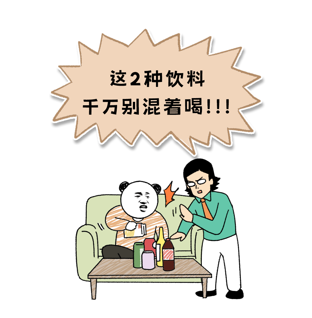 注意！这两种饮料千万不要混着喝，可能会永久损伤大脑！