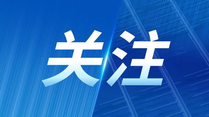 年内首次降息降准，“量增价降”支持实体经济