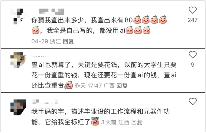 《荷塘月色》《流浪地球》都是AI写的？一个论文检测的黑色幽默
