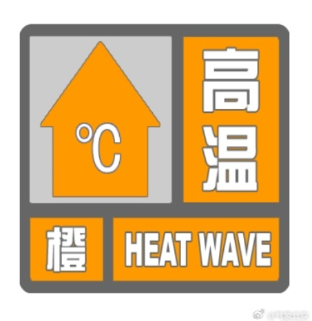今年首个高温日来了！北京市教委：减少室外体育课程和户外活动！高温天气如何防范？
