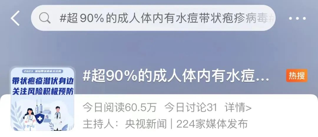 疼得像针扎，带状疱疹进入高发期，这样预防最有效！