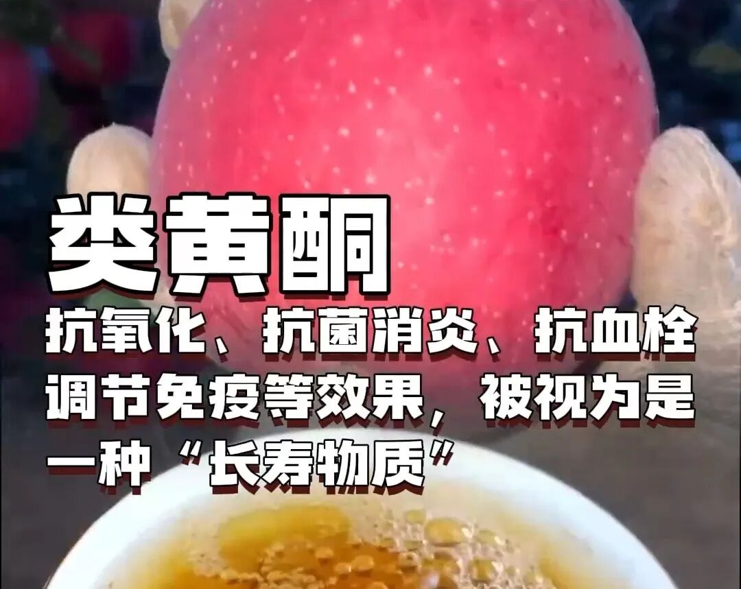 苹果配茶，竟是延寿“王炸”组合