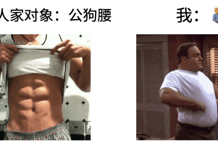 冷知识：肚子越大，脑子越小