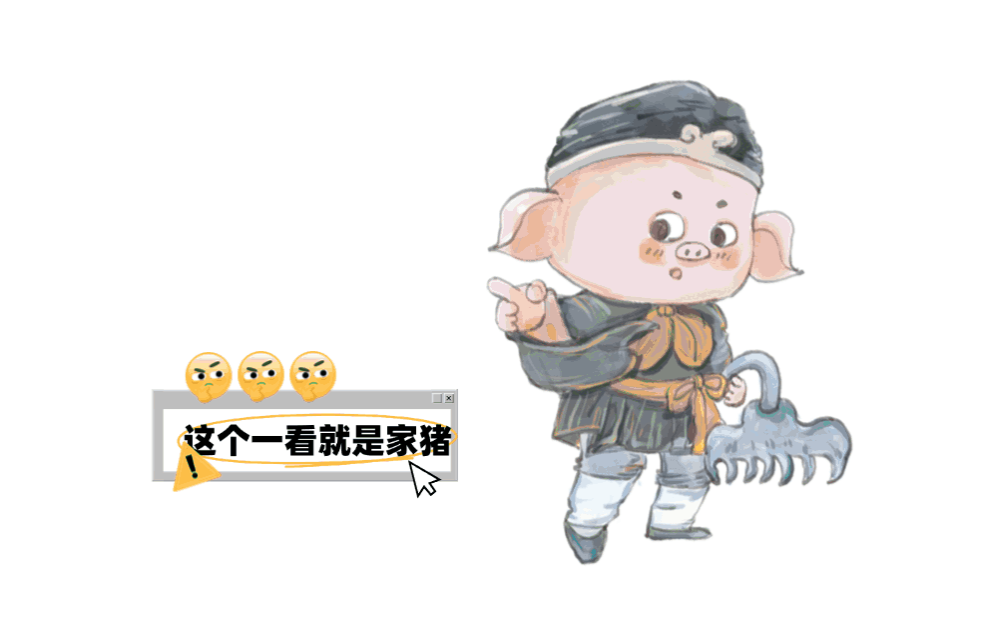 为非作歹26省，二师兄也上演“狂飙”？