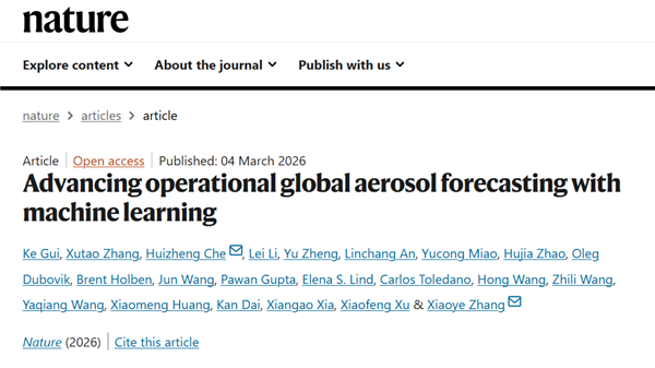 全球首个！我国发布气溶胶预报人工智能模型 AI—GAMFS