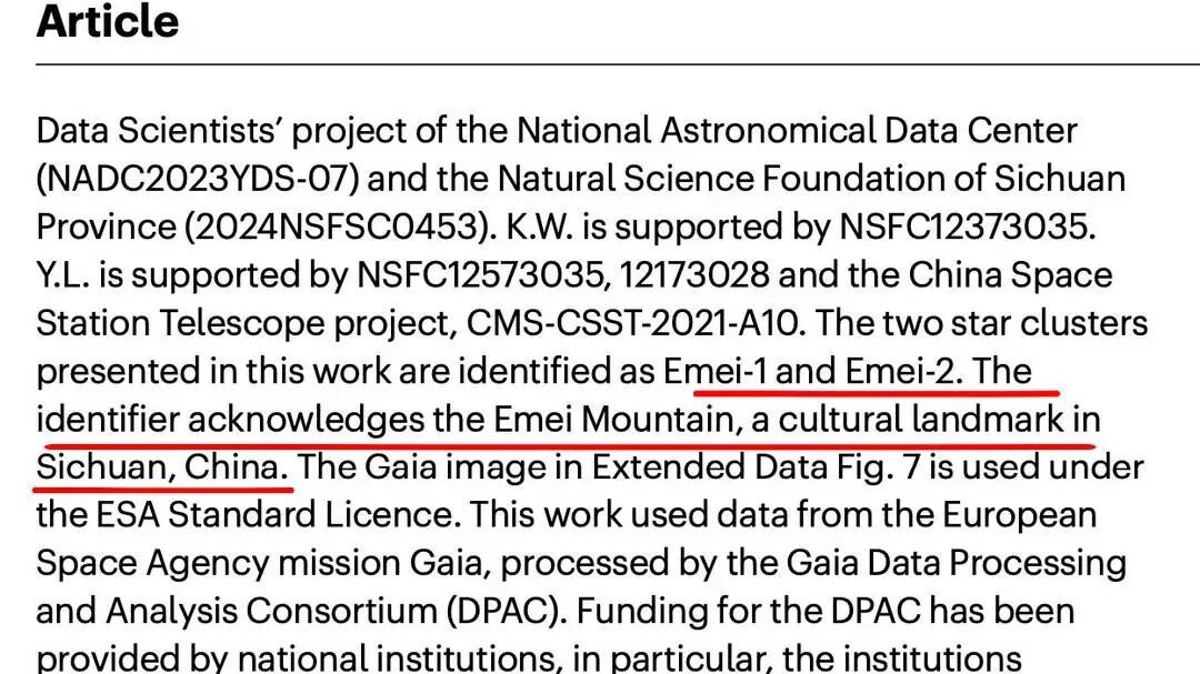 峨眉双星团现身,揭秘银河系的 “进食” 奥秘