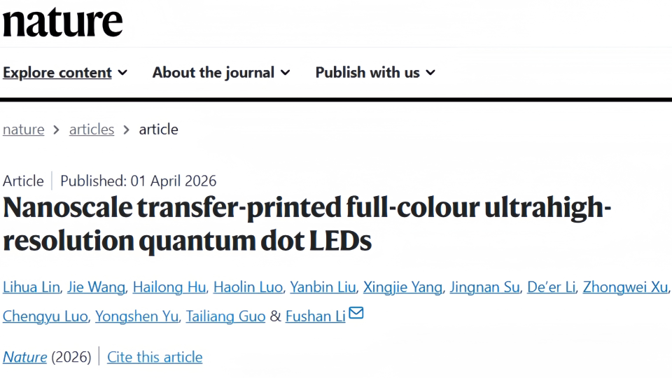 突破！新型纳米制造方法实现发光材料“精准印刷”
