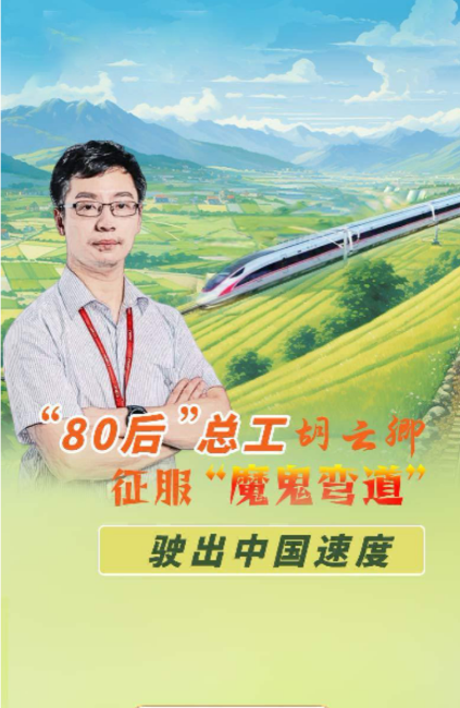 胡云卿：敢扛硬活，能打硬仗