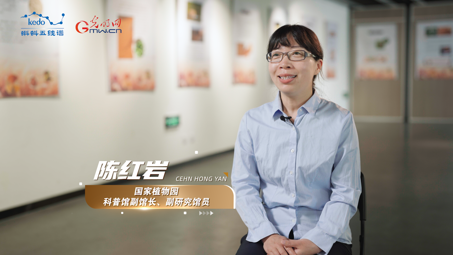 我在北京做科普 | 扎根植物世界二十载：科普工作如何“生态育人”