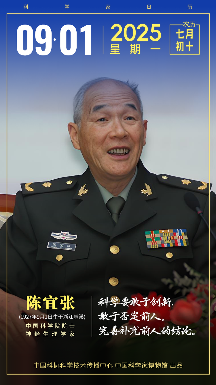 “抠门院士”却为学生“一掷千金” | 陈宜张