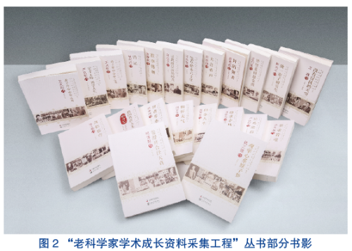 中国现代科学家传记写作的困境与前途