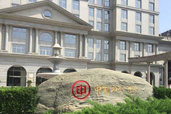 第一期蝌蚪游博物馆 中国印钞造币博物馆