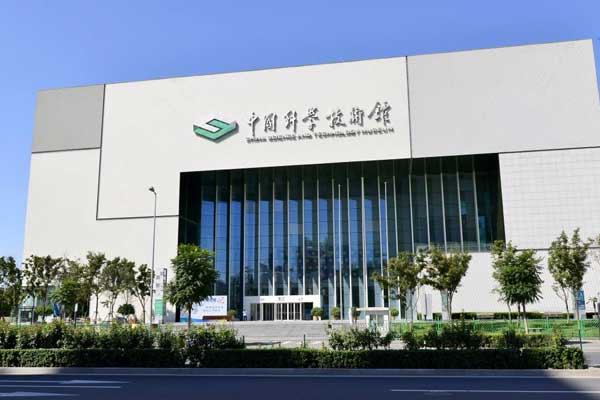 第七期蝌蚪游博物馆 中国科学技术馆