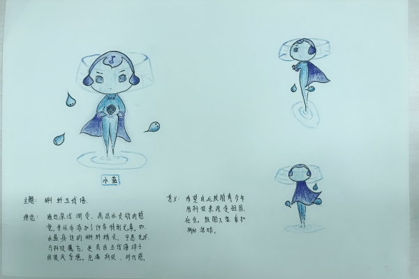 蝌蚪五线谱网站吉祥物——水蓝