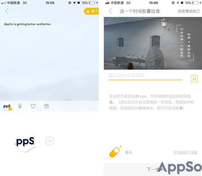 用这个App埋下你的时间胶囊吧