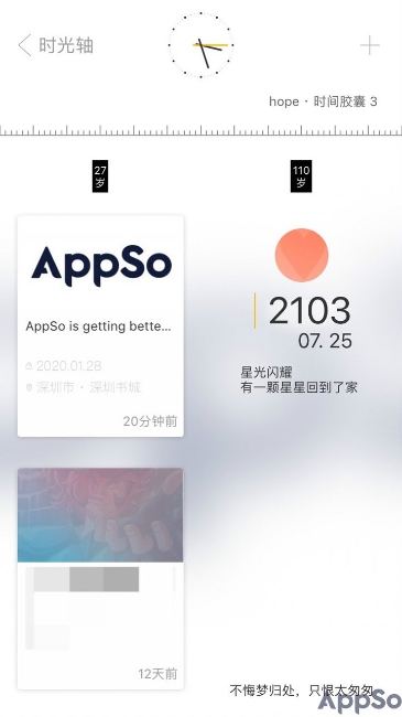 用这个App埋下你的时间胶囊吧