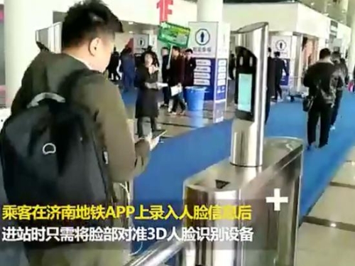 China opens first 3D facial recognition metro line in Shandong