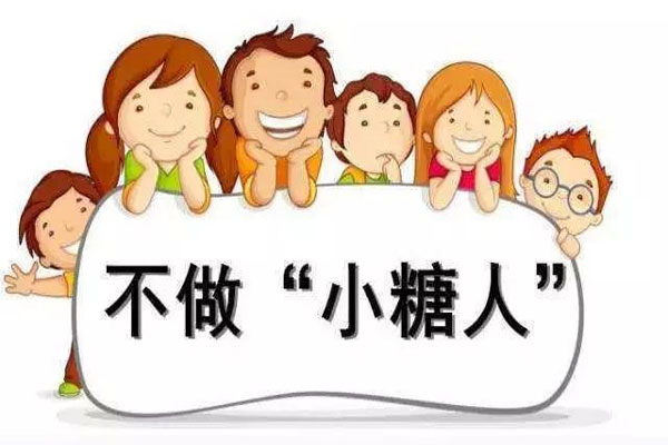 患有糖尿病家族史的人如何预防糖尿病？