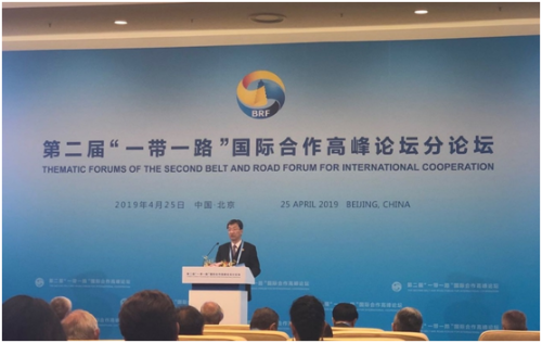 Huai attends Second Belt and Road Forum for International Cooperation