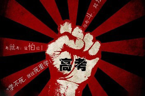高考临近 心理咨询师教你避免“考试焦虑”