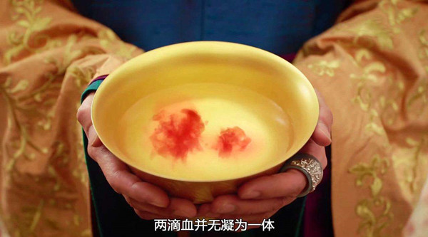 电视剧里的"滴血认亲"，真能证明“你是我亲爹”吗？