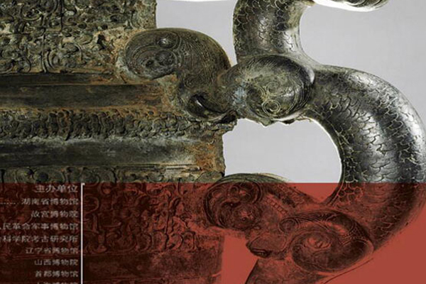 第二十期蝌蚪游博物馆 湖南省博物馆