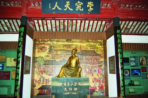 震泽镇王锡阐纪念馆(网络图)