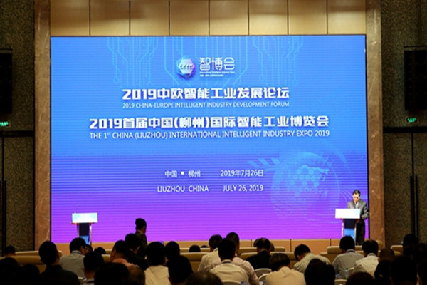 The First China (Liuzhou) International Intelligent Industry Expo was held successfully