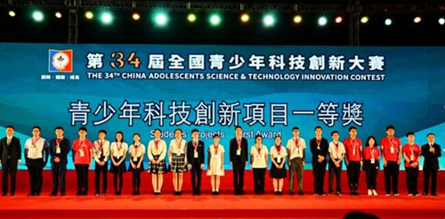 Youth Science and Technology Innovation Competition2