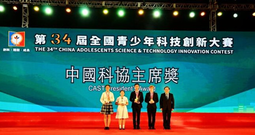 Youth Science and Technology Innovation Competition3