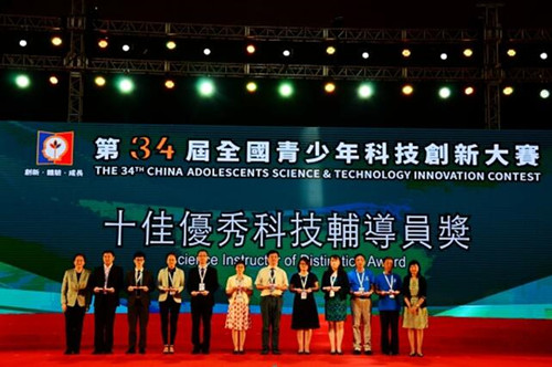 Youth Science and Technology Innovation Competition4