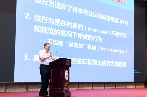 上海对科研诚信“灰色地带”公开说“不”！