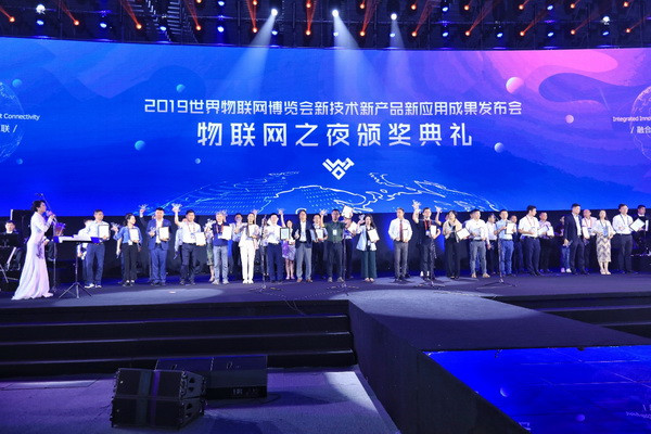 Wuxi ceremony honors top IoT achievements