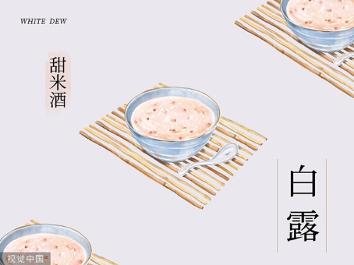 关于白露你应该知道的八件事5