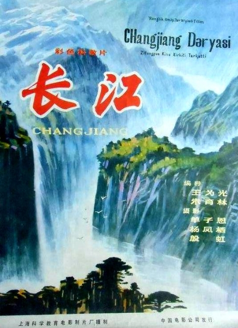 上海教育