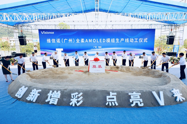 Work begins on major tech production line in Guangdong