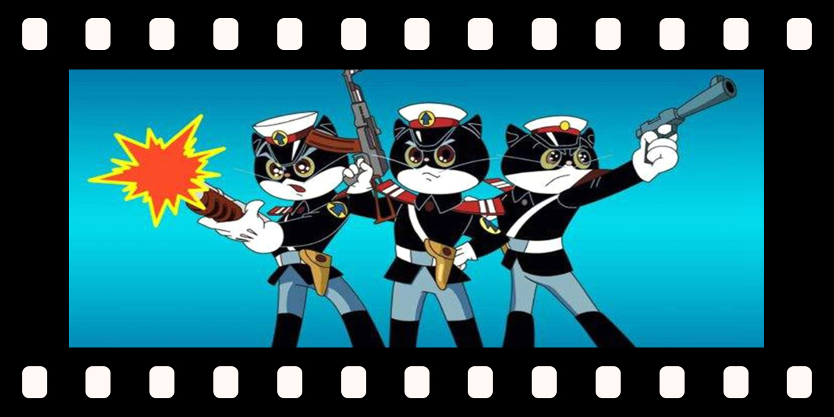 《黑猫警长》