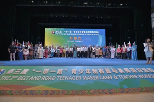 3rd Belt and Road Teenager Maker Camp and Teacher Workshop opens in Nanning