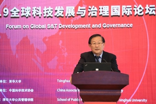 2019 Forum on Global scientific and Technological development and Governance held in Beijing