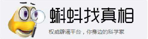 找真相