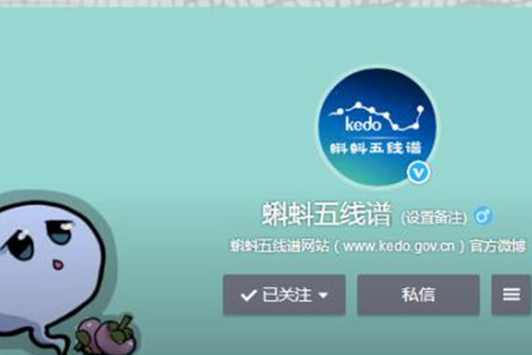 Weibo of Tadpole Stave