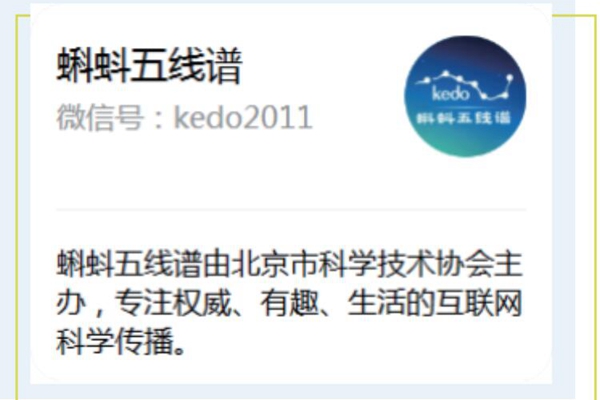 WeChat of Tadpole Stave